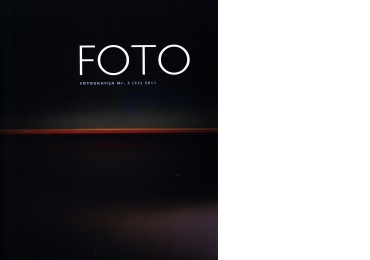 "Fotografija" magazine #2 (23) 2011