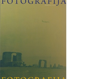 "Fotografija" magazine #2 (27) 2013